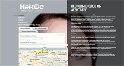 Desktop Screenshot of nekos.ru