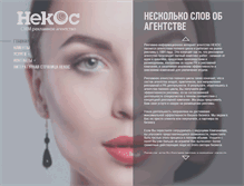 Tablet Screenshot of nekos.ru
